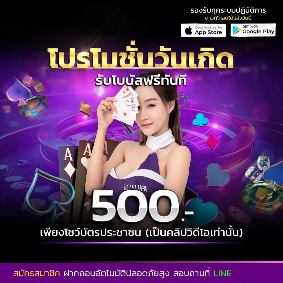 โปรโมชั่น 787bet