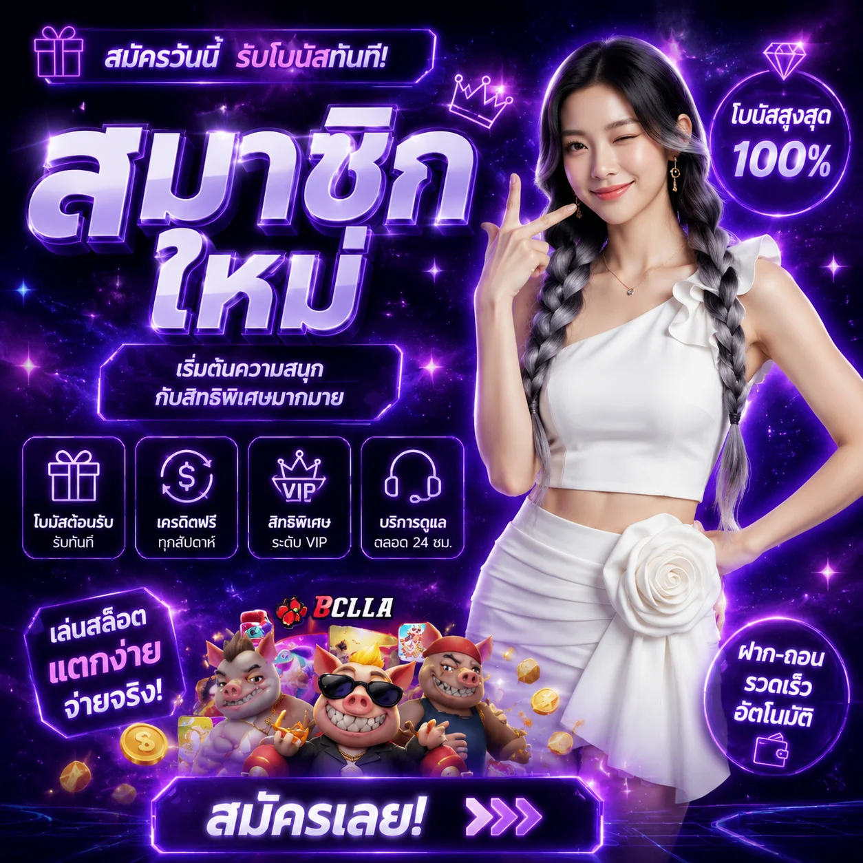 โปรโมชั่น 787bet